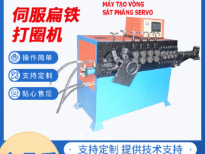 Máy  làm vòng sắt phẳng JQ Servo JQ伺服扁铁打圈机