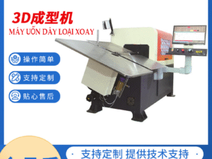 Máy uốn dây loại xoay J3D弯线机