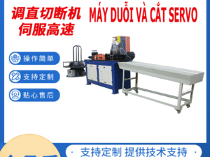 Máy duỗi và cắt tốc độ cao servo 2-5mm 伺服高速切割矫直机