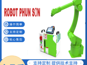Robot phun sơn 喷涂机器人