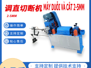 Máy duỗi và cắt 2-5MM 矫直切割机